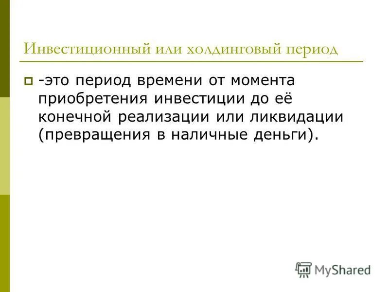 дизайнер подбирает ткани для штор. момент покупки. покупательская способность потребителя это. функция денег при покупке товара. момент покупки.