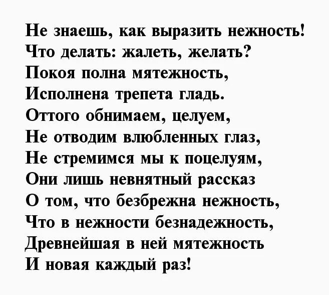 Стихотворения о любви поэтов серебряного века. Стихи русских поэтов серебряного века. Стихи о любви поэтов серебряного. Стихи поэтов серебряного века о любви. Стихи о любви поэтов серебряного.