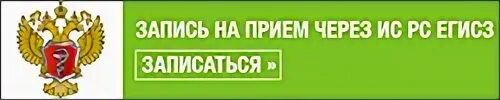 Запись на прием ижевск