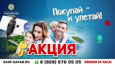 Каспийская гавань