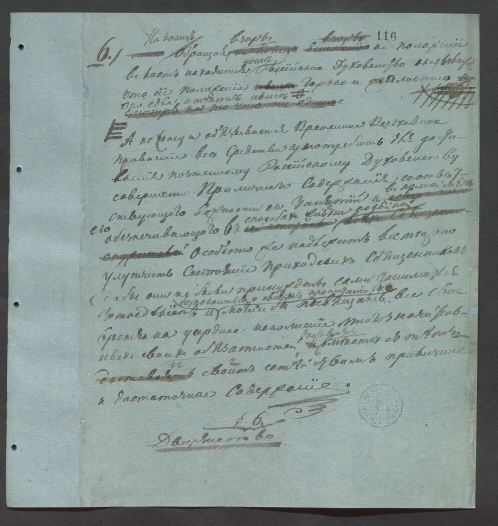 Муравьев крепостное право. «Русская правда» п. и. Пестеля (1821-1823). Русская правда п и Пестеля. Пестель документ.