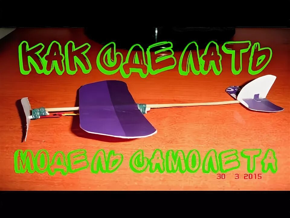 Как сделать летающую карту