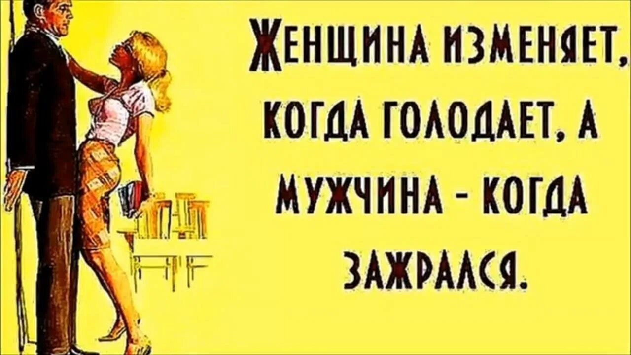Жене скажу что пошел к любовнице