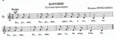 Ноты сольфеджио