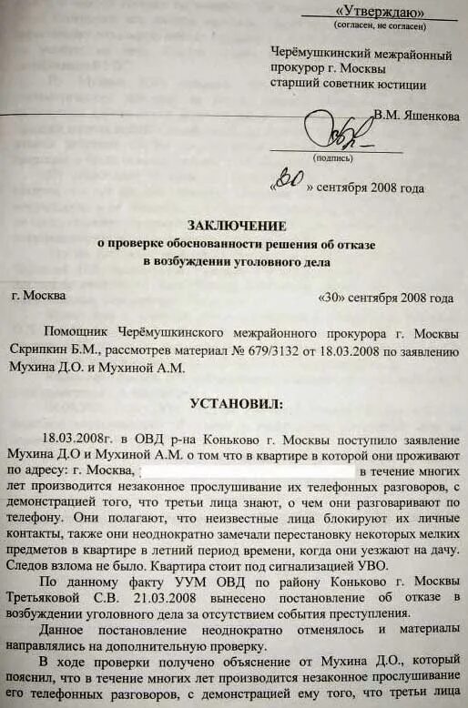 Дача заключение по делу гражданский процесс. Дача заключение по делу гражданский процесс