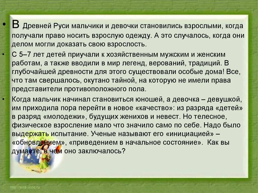 Текст изложения некоторые считают что человек взрослеет. Текст как раньше взрослели. Изложение взрослость. Сжатое изложение .на тему как раньше взрослели. Взрослеют раньше.