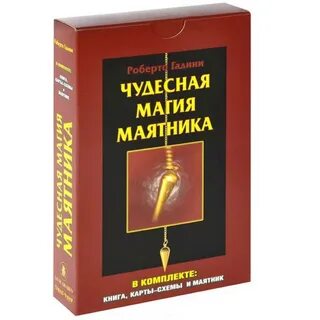 Маятник в отношениях