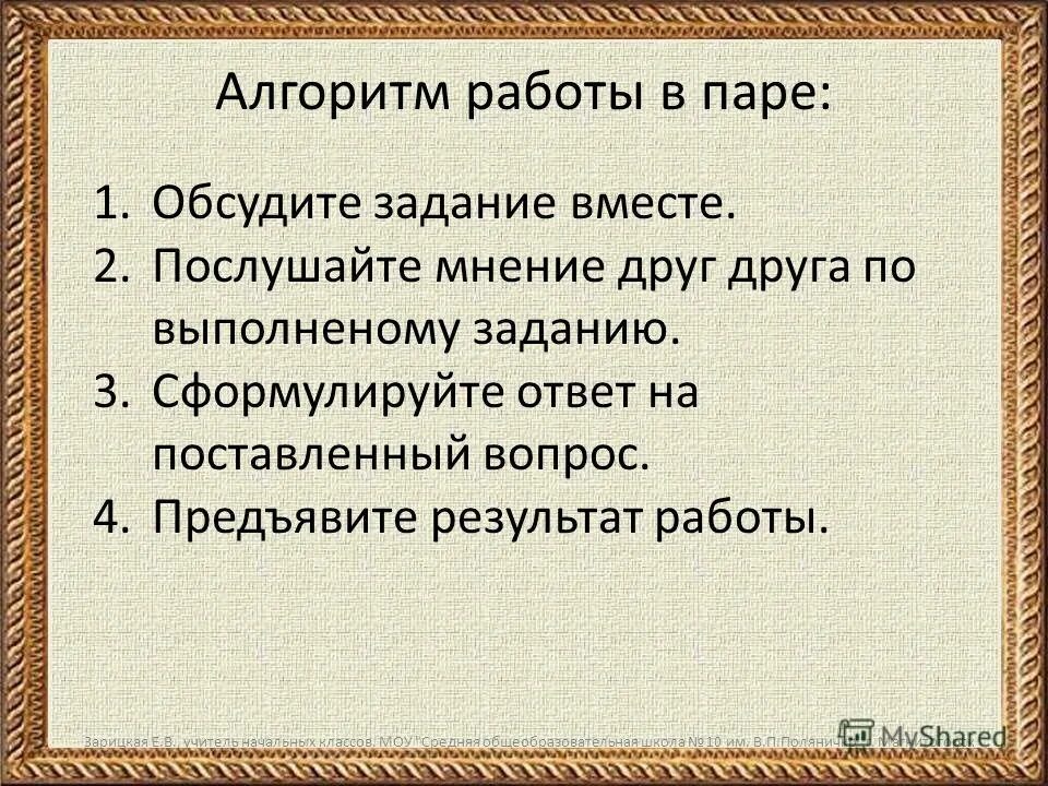Сформулируйте 3 предложения. Тема урока предложение. Сформулируйте 3 предложения. Тезис в сочинении это. Сформулируйте 3 предложения.