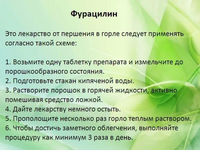 Ночью болит горло а днем нет почему