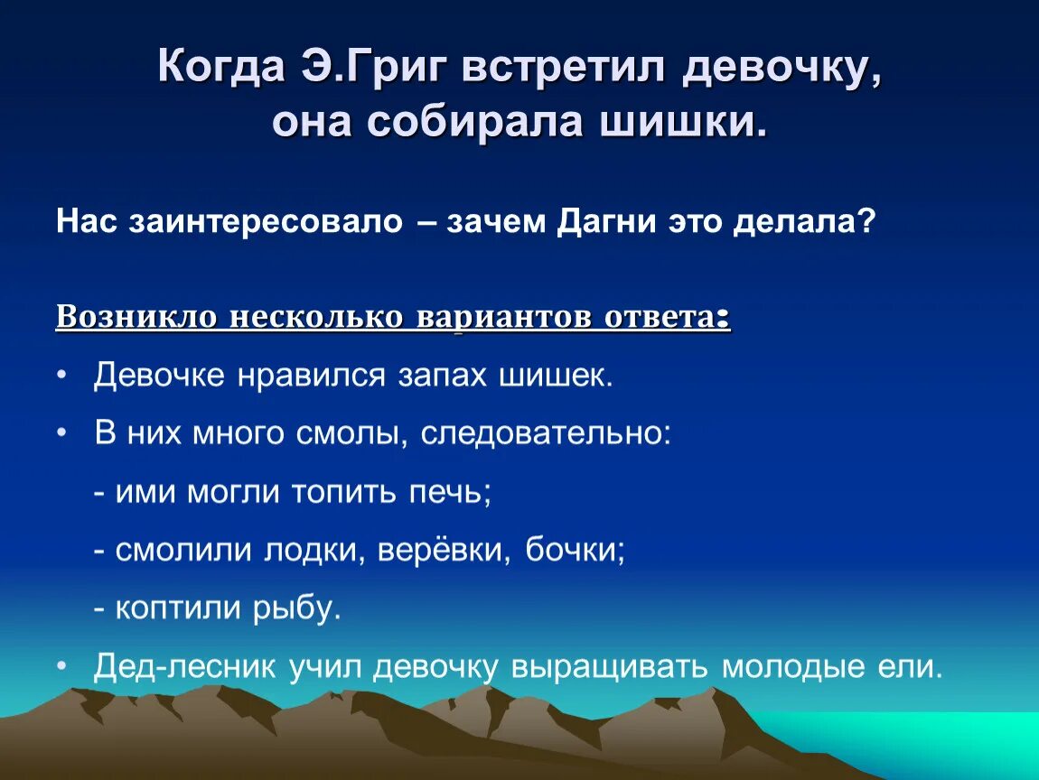 Вопросы к произведению паустовского. План по рассказу Паустовского корзина с еловыми шишками 4 класс. Корзина с еловыми шишками Паустовский план 4 класс. План к произведению корзина с еловыми шишками 4 класс. План корзина с еловыми шишками 4 класс.