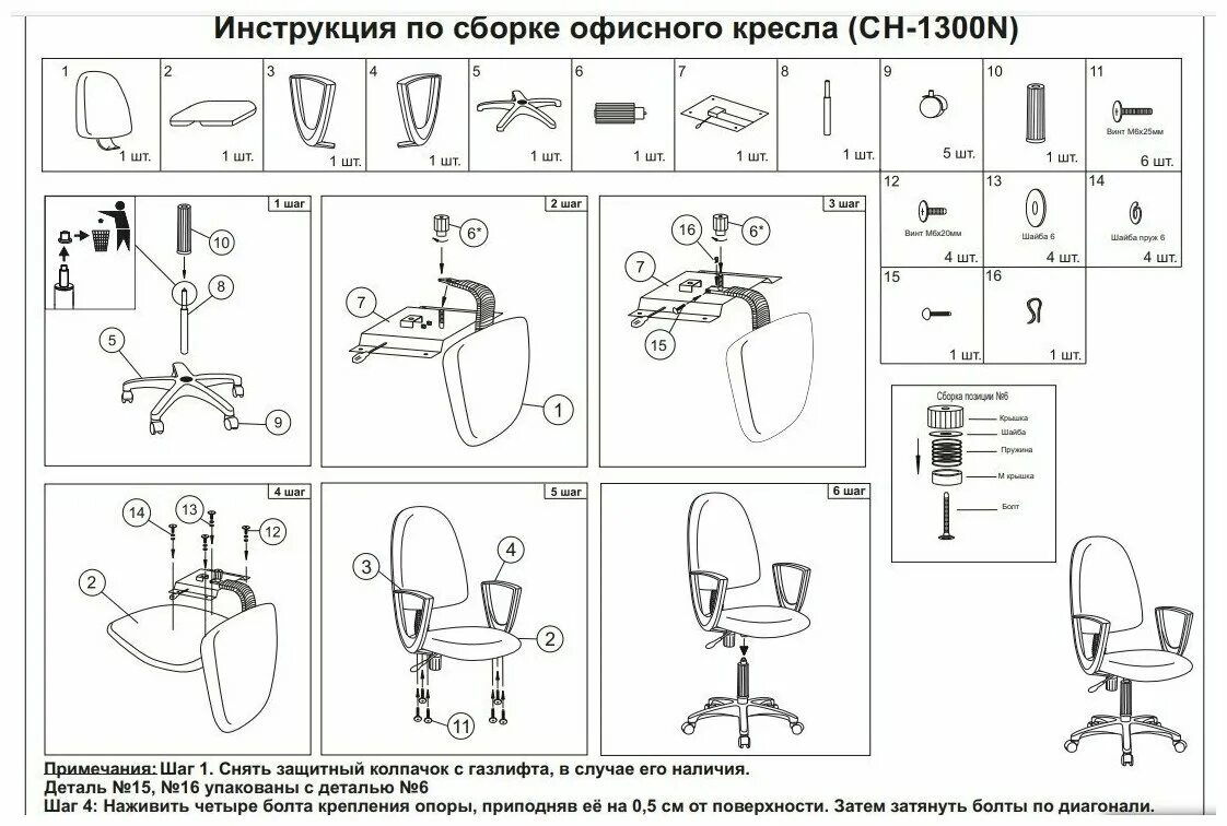 Сборка кресла бюрократ. Кресло Бюрократ СН-1300. Компьютерное кресло Бюрократ Ch-1300n. Кресло офисное Бюрократ Ch-1300. Офисное кресло Бюрократ Ch-1300n/Cherry.