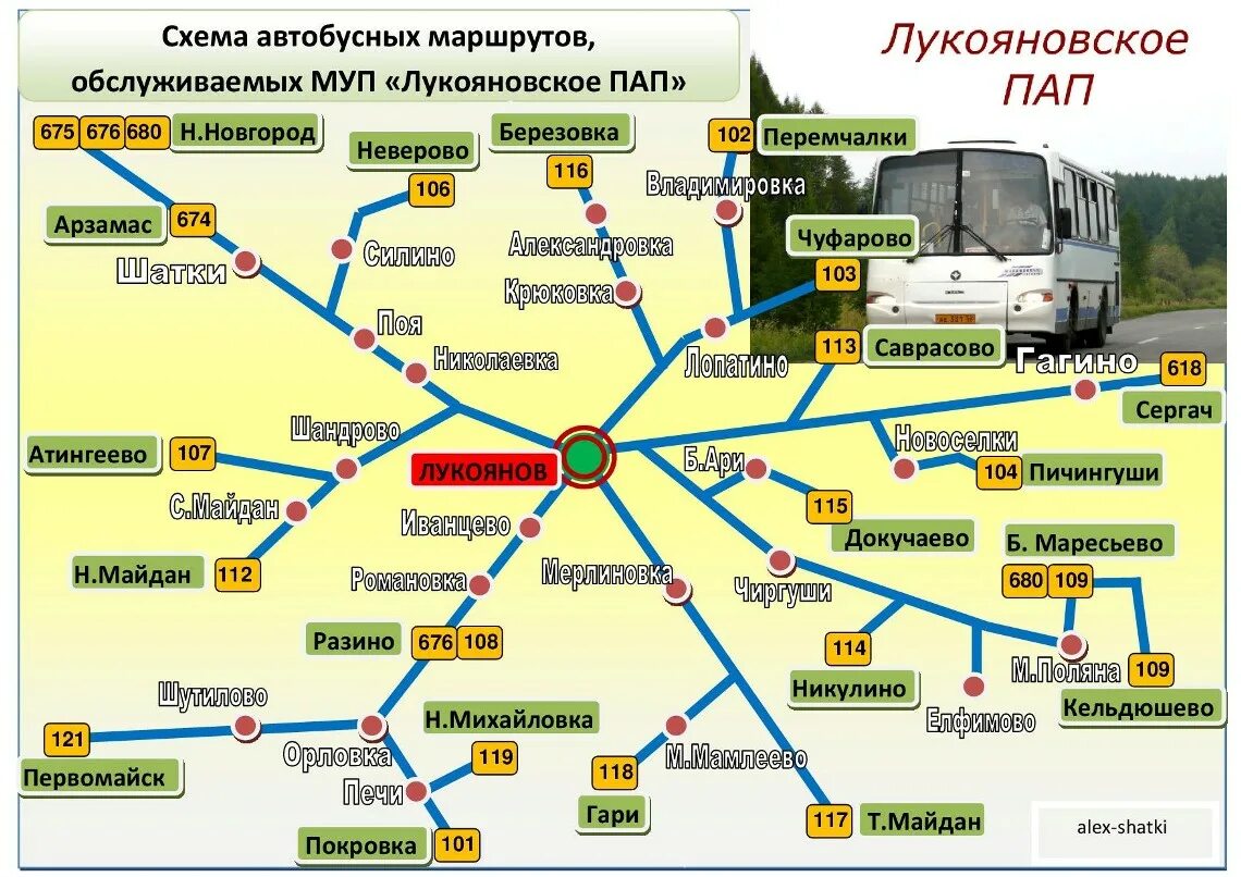 Маршруты автобусов Арзамас схема. Автобусные маршруты в Арзамасе. Лукоянов маршруты автобусов. Карта автобусов Арзамас. Пригородные автобусы карта