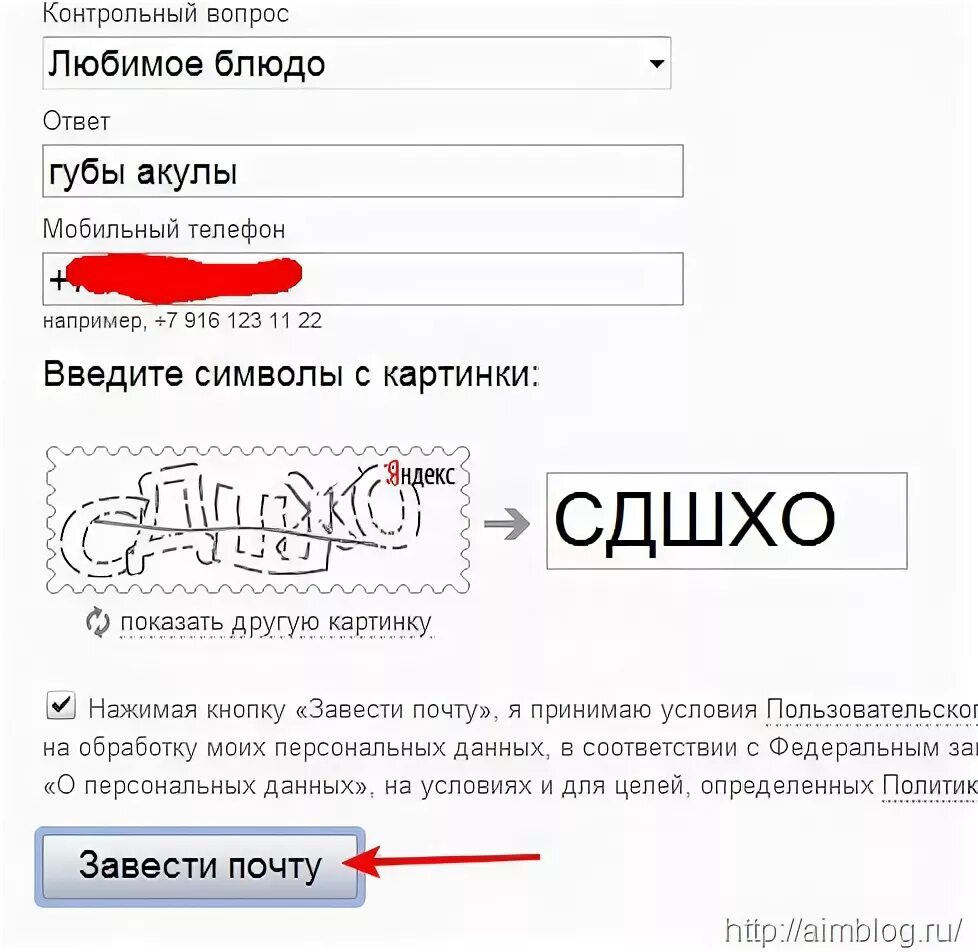 Контрольный вопрос ру. Контрольный вопрос любимое блюдо. Ответ на контрольный вопрос.