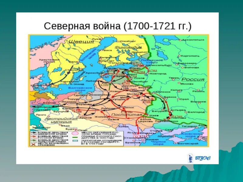 Карта Северной войны 1700-1721. Карта Северной войны при Петре 1.