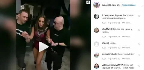 Почему бузовой не было на вечеринке