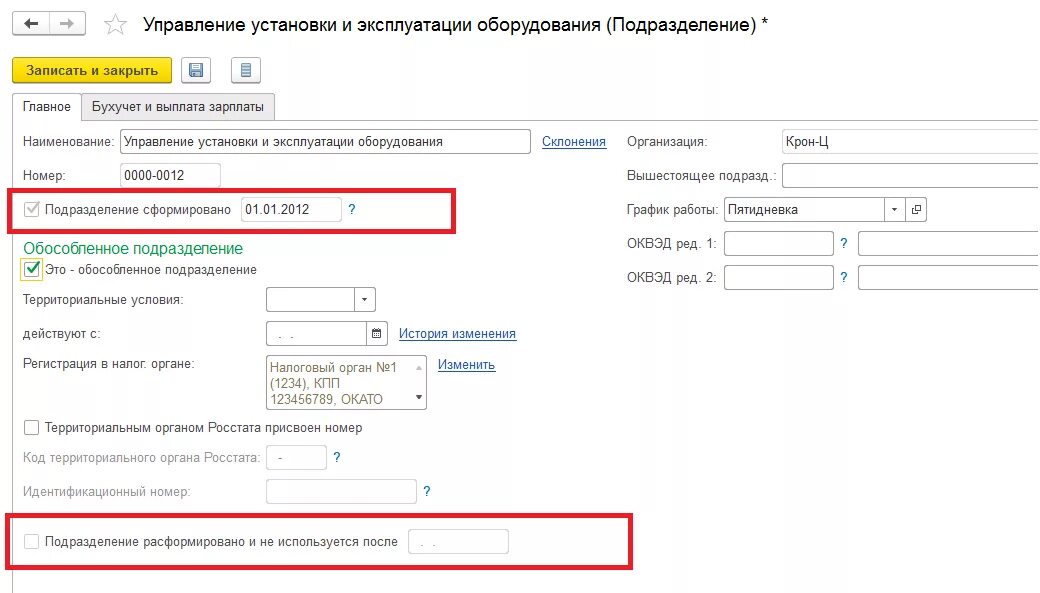 Зарегистрировать обособленное. Обособленное подразделение кпп. кпп обособленного подразделения. кпп обособленных подразделений это. кпп обособленное подразделение юридического лица.