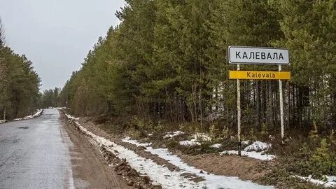 Земля калевалы