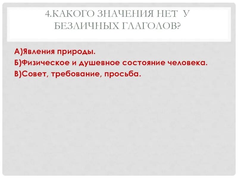 Еще нет что означает. Еще нет что означает