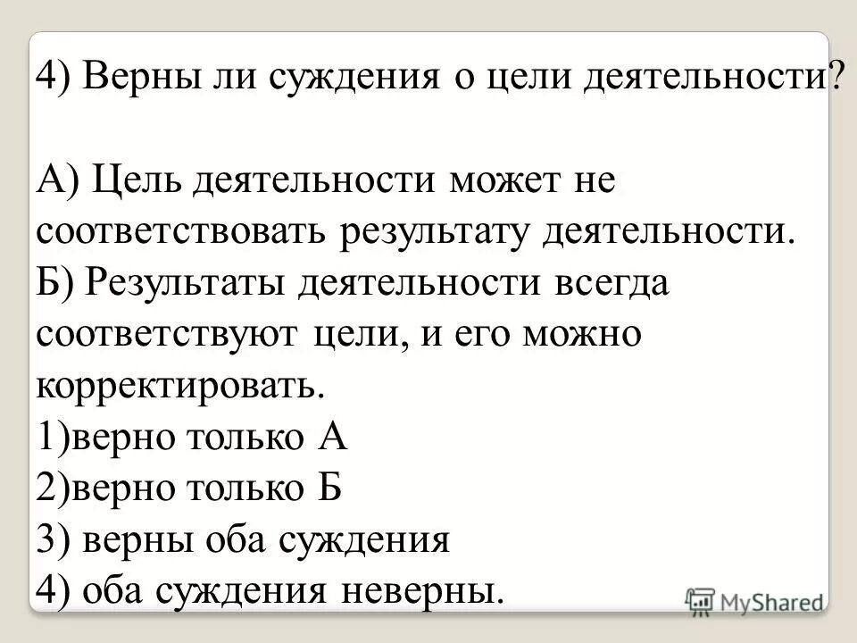 Верны ли суждения о социальных выплатах