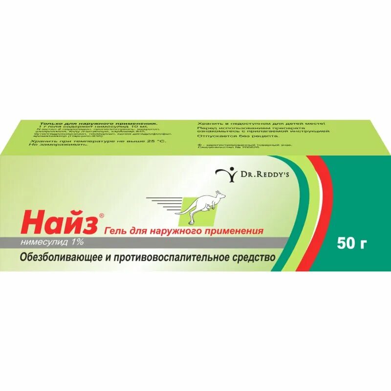 Найз от боли в желудке. Найз. Алпизарин табл. Найз 100 мг таблетки. Нимесулид найз гель.