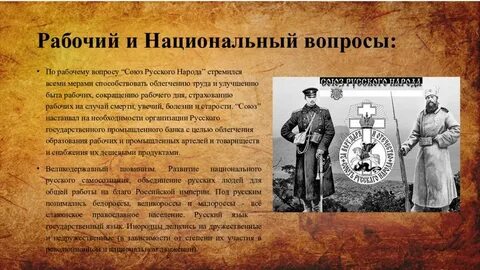 Земельный вопрос 1905