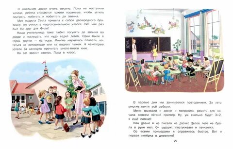Книги читать каникулы