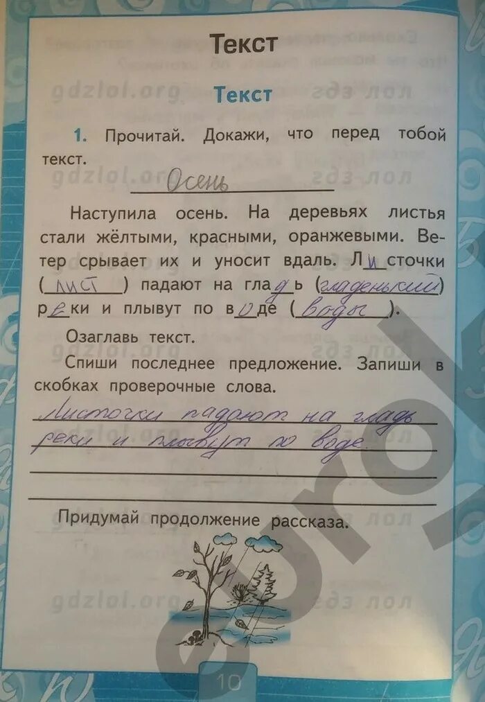 Доказательство текста. Прочитайте докажите что это текст. Разные слова. Прочитай докажи что перечисленные фамилии были. Прочитай докажи что перед тобой тексты.