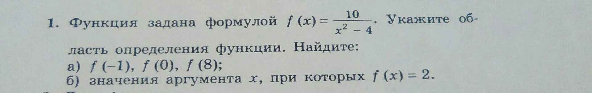 Функция задана формулой f x. Функция задана формулой f(x)=x^2-. Функция задана формулой f. Функция задана формулой f(x)=(x-1).