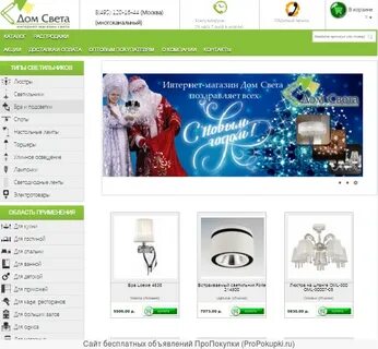 Вам свет интернет