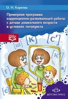 Коррекционная программа 8 вид 1 класс