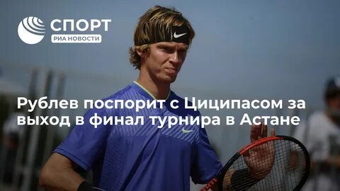 Рублев вашингтон