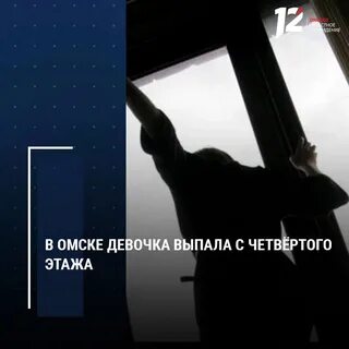 4 этаж девочка