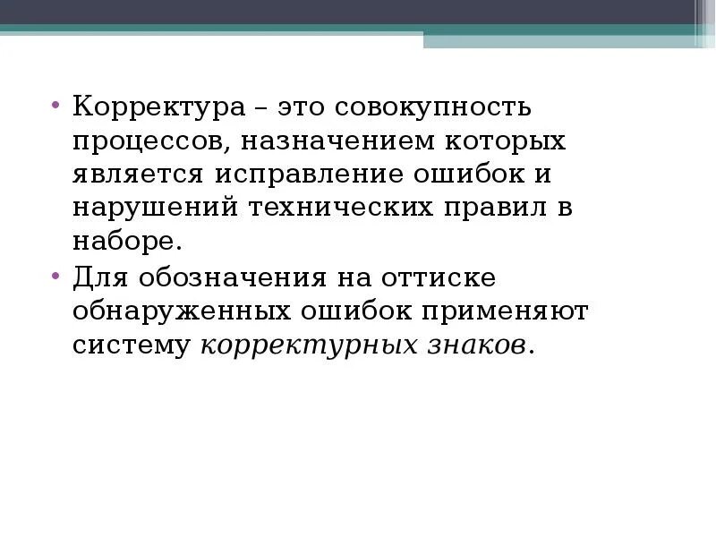 3 исправление является