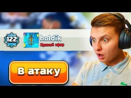 Телефон холдика