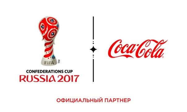 Россия кап. Кока кола ФИФА. ФИФА 2018 реклама. Реклама Кока кола ЧМ по футболу 2018.