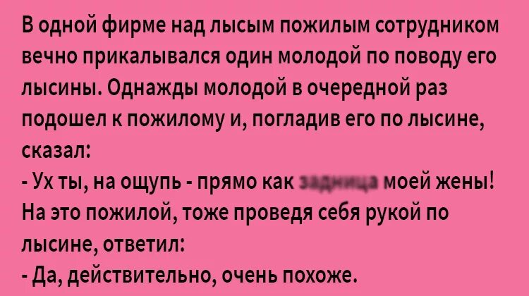 шутки про лысых. прикольные высказывания про лысых. анекдот лысый. анекдот лысый. шутки про лысых в рифму.