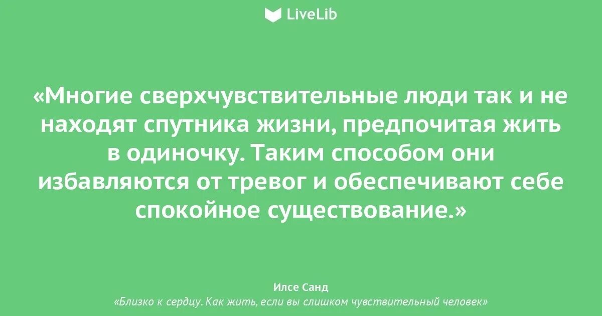Доктор живаго цитаты. У меня век слишком чувствительный. Межуточное вещество. Стала слишком чувствительной. Меланхолик характеристика.