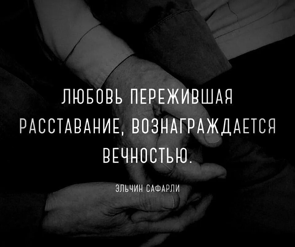 Что делать если сильно переживаешь. Цитаты про любовь. Цитаты про разлуку с любимым. Цитаты про любовь и расставание. Картинки с Цитатами про любовь.