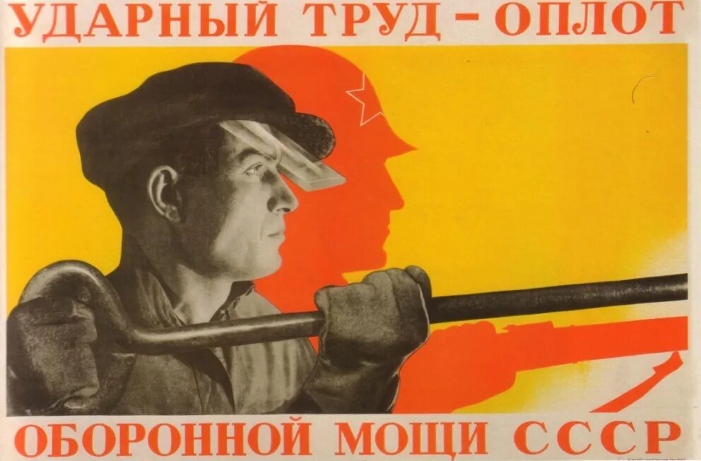 Великая отечественная лозунги. Советские плакаты. Советские агитационные плакаты. Плакаты периода Великой Отечественной войны. Военные агитационные плакаты.