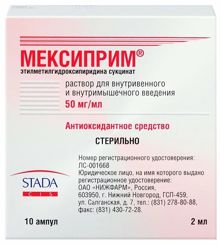 Мексиприм 125 мг. Мексиприм р-р 50мг/мл 5мл n5. Мексиприм 5 мл 5 ампул. Мексиприм р-р 50мг/мл 2мл n10.