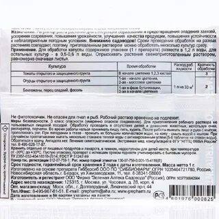 Цветень инструкция по применению