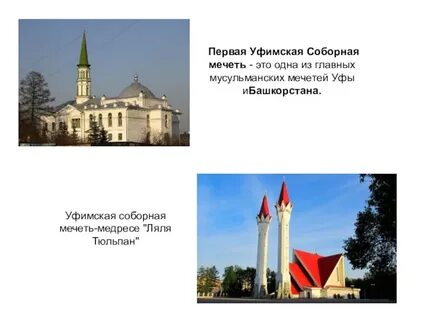 Происхождение название уфа