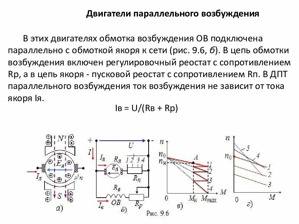 Способы регулирования скорости двигателя постоянного тока. Параметры обмотки ротора коллекторного двигателя. сопротивление обмоток двигателя постоянного тока 220в. сопротивление обмоток якоря двигателя постоянного тока. схемы регулирования частоты вращения двигателей постоянного тока..