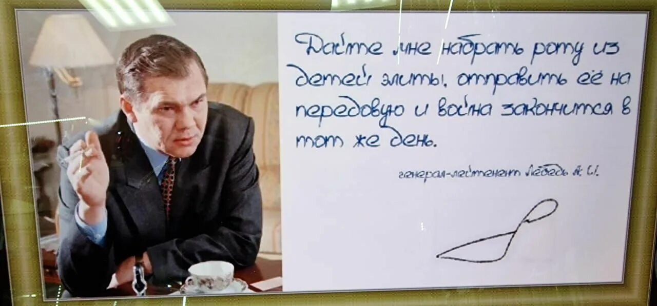Дайте мне набрать роту элиты. Лебедь дайте мне роту детей элиты. дайте мне набрать роту из детей элиты.