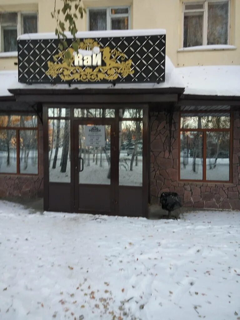 кафе в тобольске ладейный. кафе рай тобольск. бар в подвале. кафе рай тобольск. кафе рай тобольск.