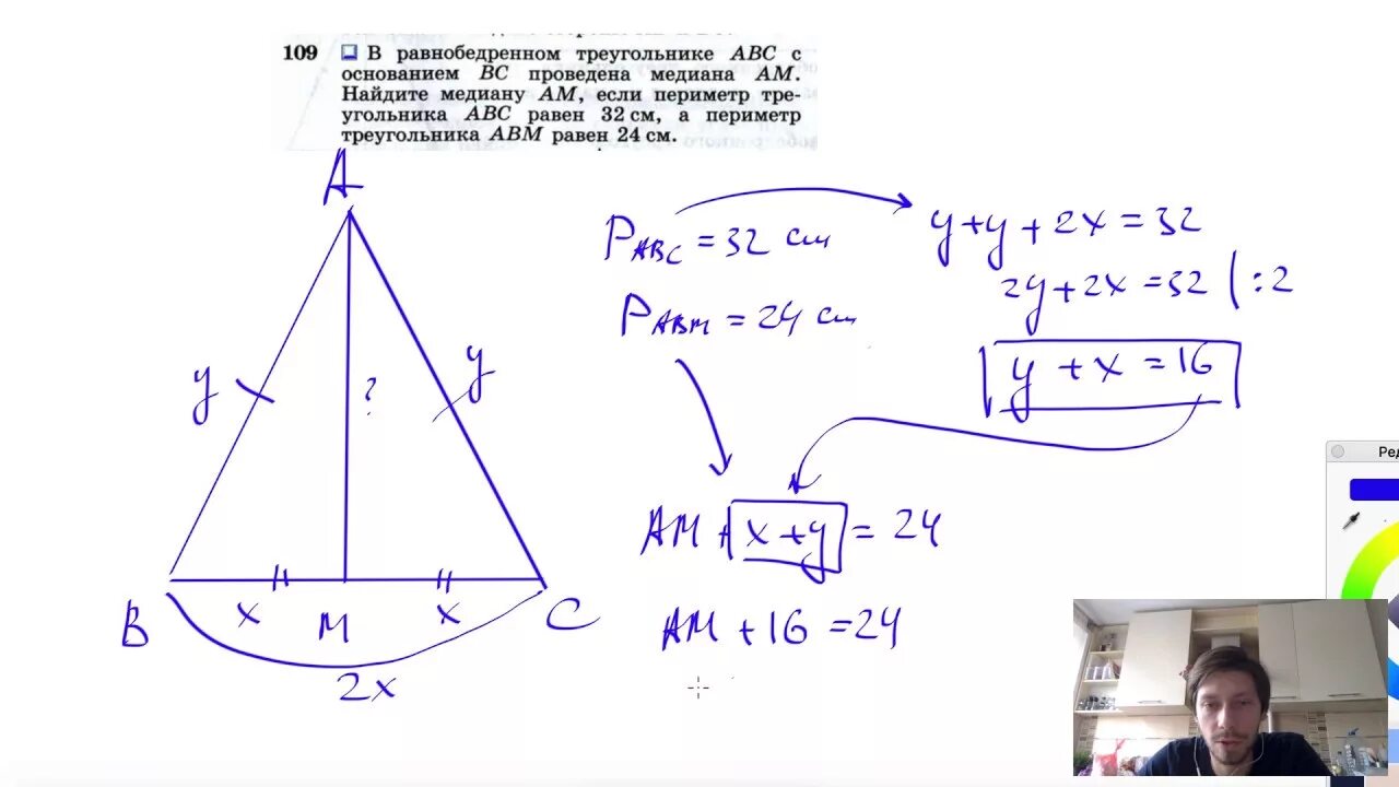 Периметр равнобедренного треугольника. Медиана в равнобедренном треугольнике равна. В равнобедренном треугольнике АВС проведены Медианы. В равнобедренном треугольнике АВС С основанием вс.