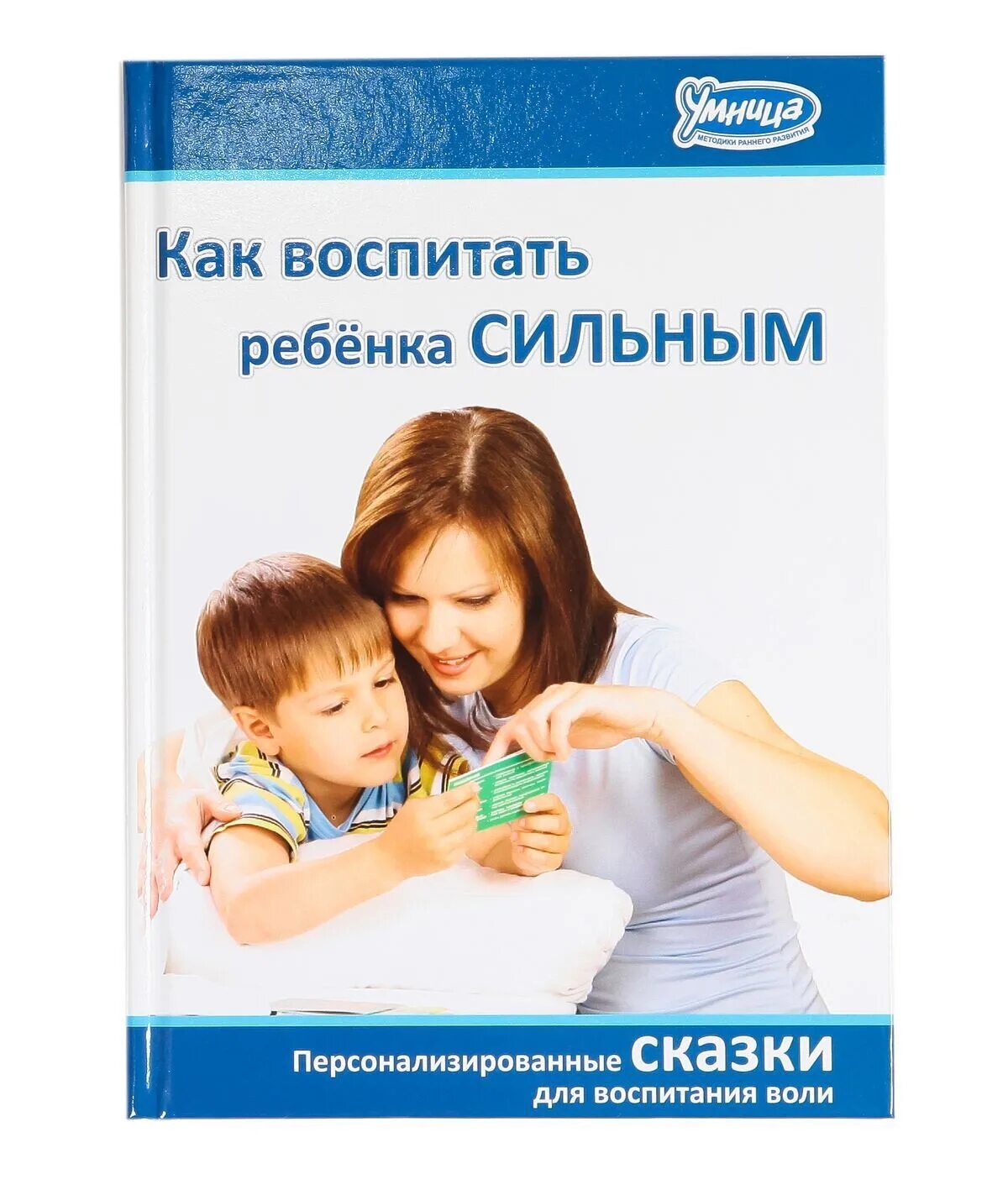 Воспитание в семье. Читаем вместе с детьми. Родители и дети. Воспитать ребенка как читать. Родители и дети.