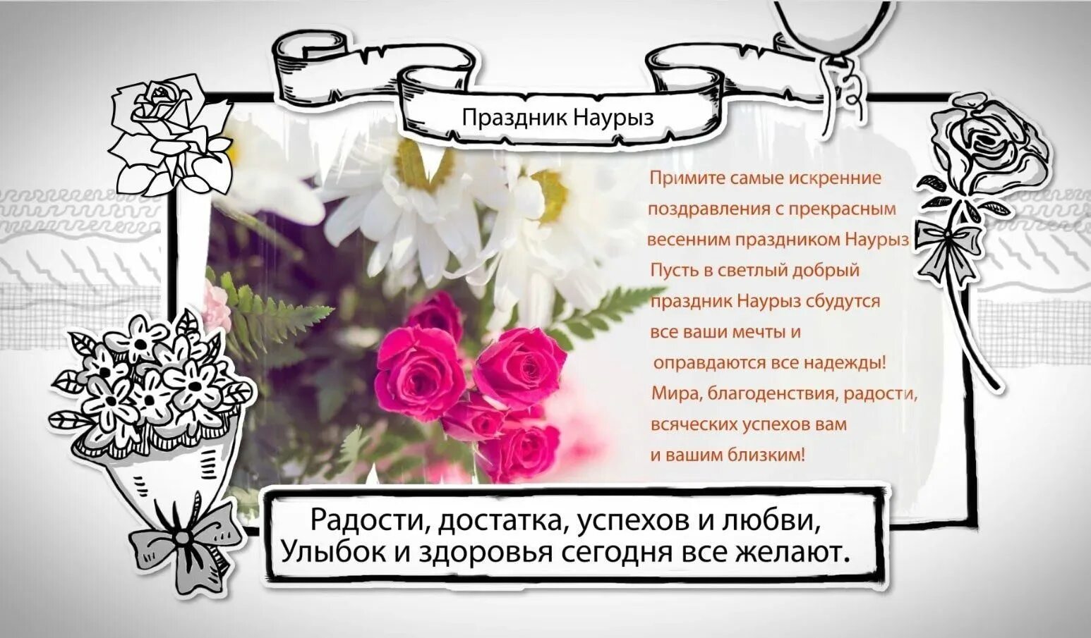 Поздравление на казахском. Поздравление с праздником наурыз на казахском. Поздравления на казахском языке на юбилей. Поздравления женщине на казахском языке. Поздравления женщине на казахском языке.