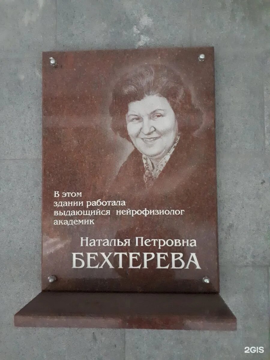 бехтерев медицинский центр спб. центр бехтерев санкт-петербург улица бехтерева. клиника бехтерева спб. институт имени бехтерева в санкт-петербурге. ул бехтерева 3 на карте спб.