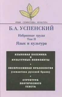Русский язык труды